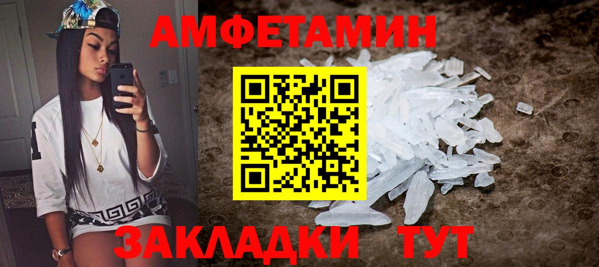 АМФЕТАМИН Premium  Амфетамин  АМФ  Вход с VPN  Березники 