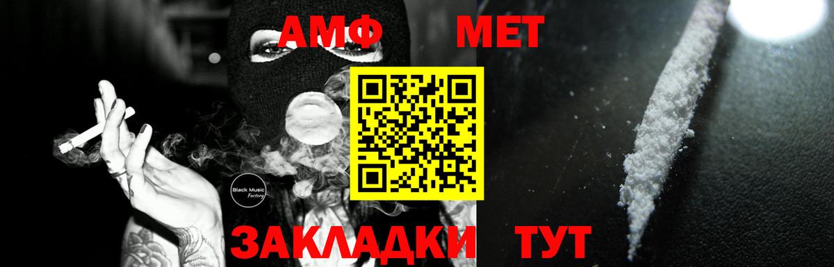 АМФ Розовый Березники