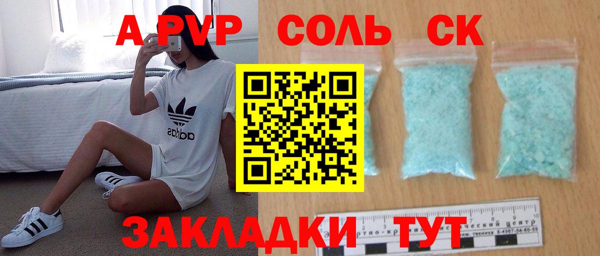 Alfa_PVP Соль Березники