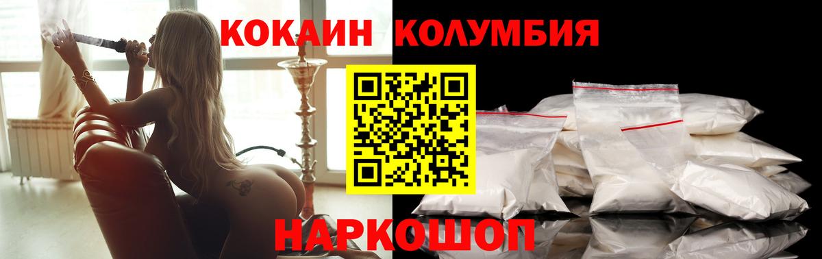 КОКАИН 97% Березники