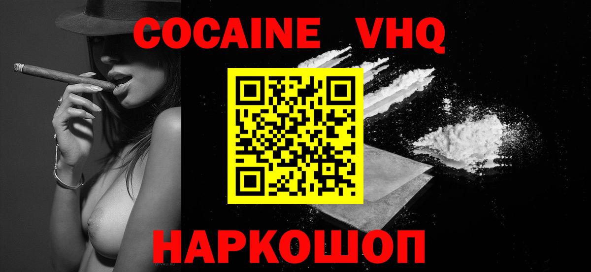 Березники  Кокаин  Вход с VPN  купить наркотик  Кокаин 98%  КОКАИН 99% 