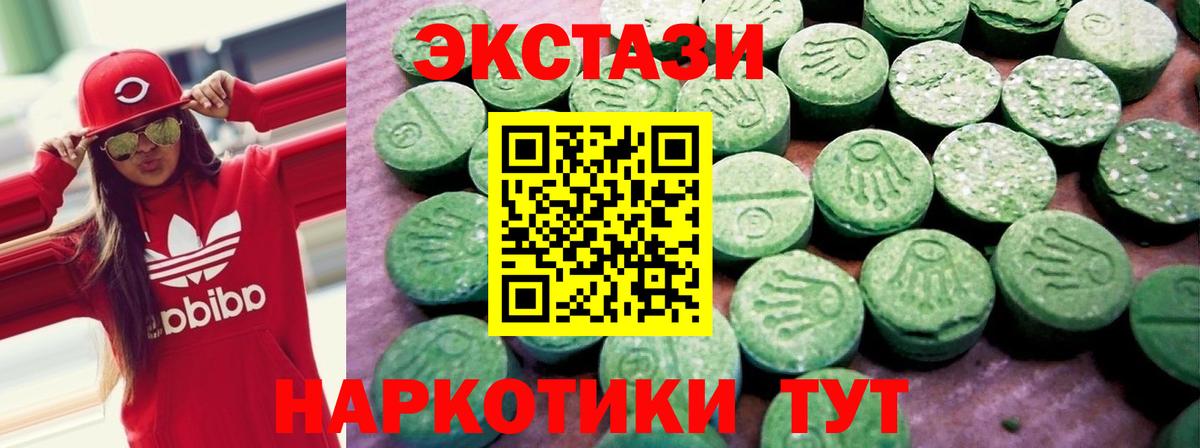 Экстази 280мг Березники
