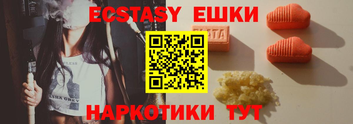 Ecstasy Philipp Plein  Вход с VPN  Экстази  shop официальный сайт  Ecstasy 250 мг  Березники 