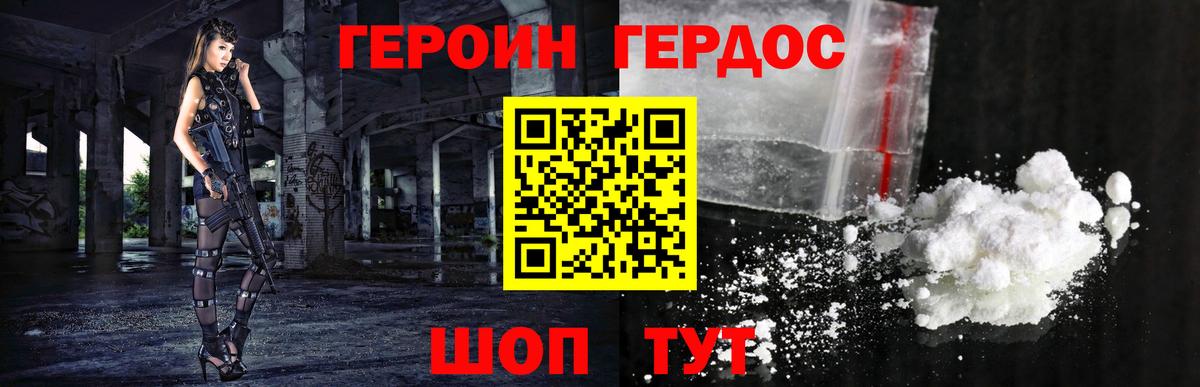 Березники  Героин  Вход с VPN  ГЕРОИН Heroin 