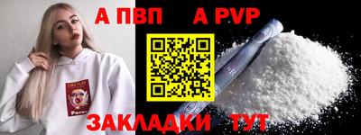 apvp Апрелевка