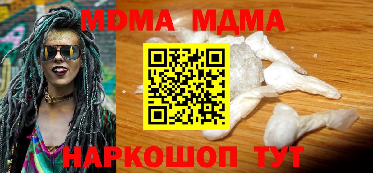 MDMA crystal  МДМА VHQ  Вход с VPN  MDMA  Березники 