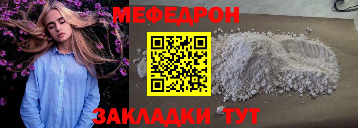 что такое   Вход с VPN  Меф mephedrone  Березники  Мефедрон VHQ 
