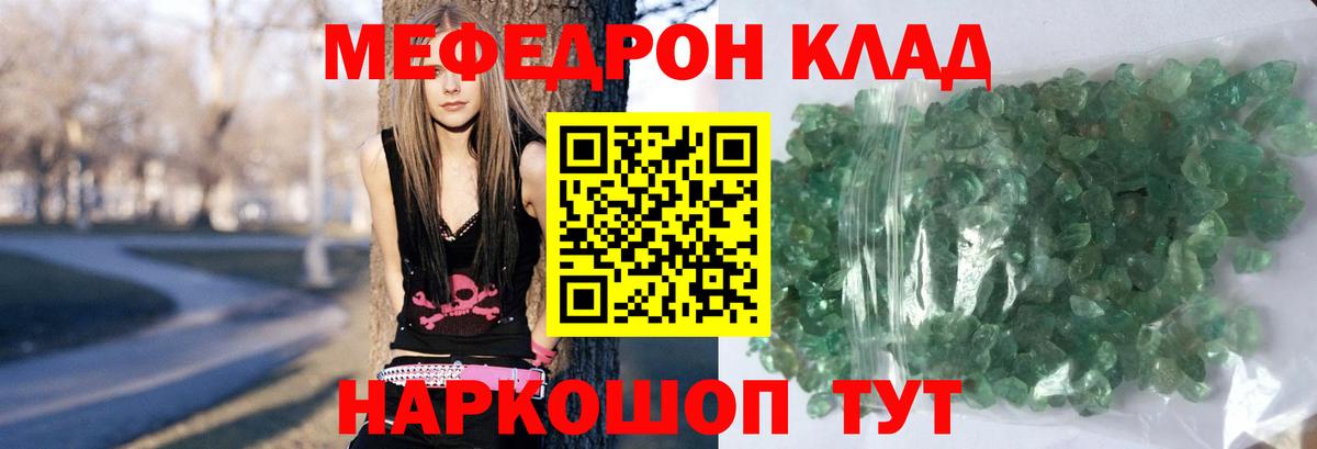 Мефедрон  Березники