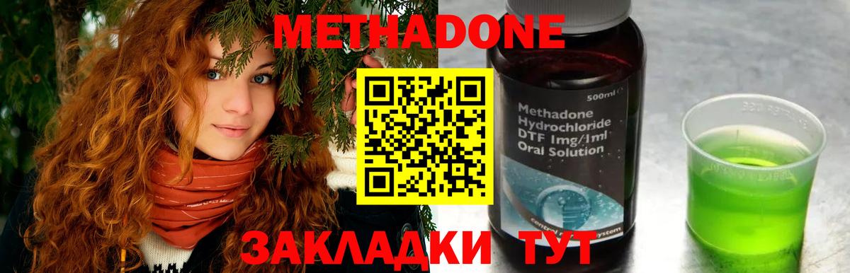 это как зайти  Метадон methadone  Вход с VPN  Березники  Метадон methadone 