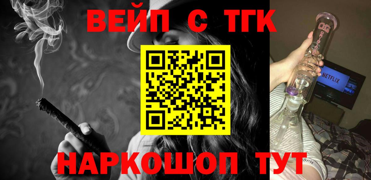 Дистиллят ТГК гашишное масло  Вход с VPN  Березники  Дистиллят ТГК вейп 